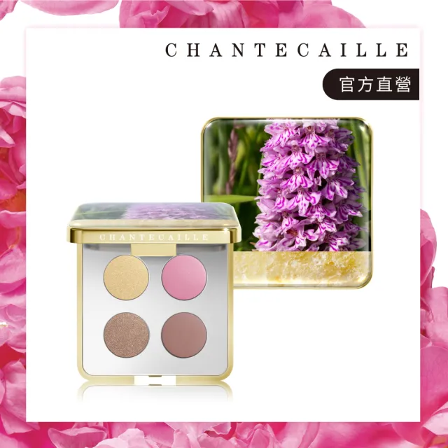 【CHANTECAILLE 香緹卡】繁花似錦眼彩盤(乾燥玫瑰紅棕霧粉)