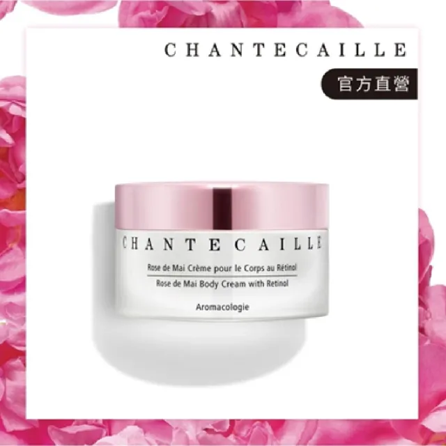 【CHANTECAILLE 香緹卡】五月玫瑰身體按摩霜 150ml(A醇抗老緊緻霜)
