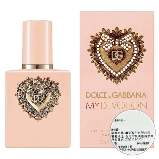 【D&G】DOLCE & GABBANA 摯愛之名 馥郁女性淡香精 50ml (專櫃公司貨)
