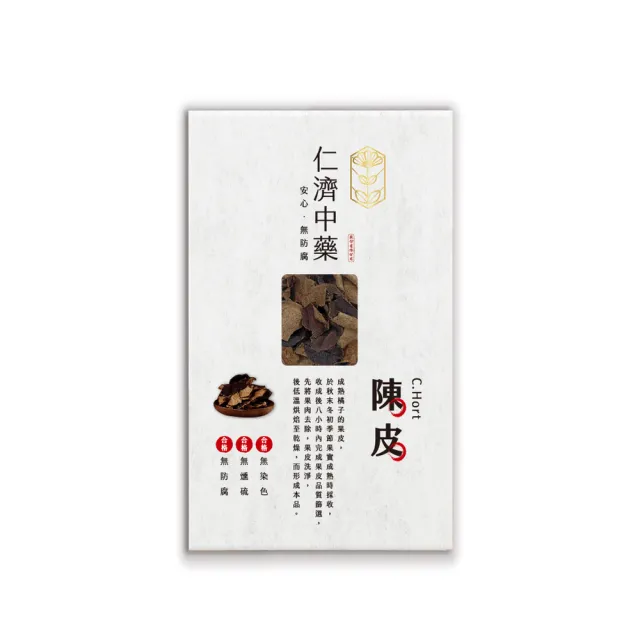 【仁濟中藥】陳皮(120g/盒) (陳皮功效、陳皮茶)