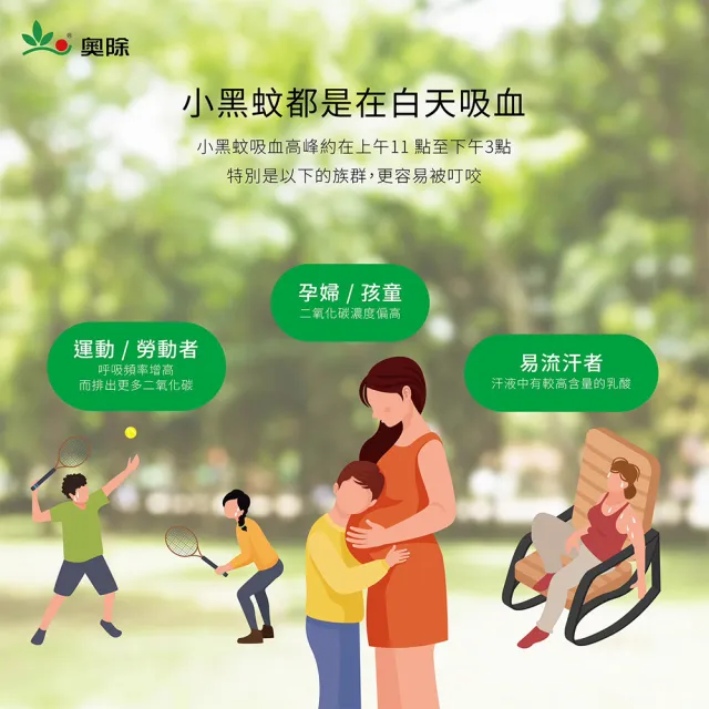 【拼創生活】80ml奧除小黑蚊驅避劑3入組(防蚊液 蚊子 小黑蚊 防蚊噴霧)