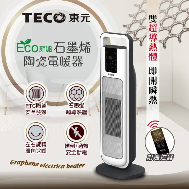 【2026】陶瓷暖氣機推薦10款高評價陶瓷暖氣機品牌排行 | BALIMAN情報局