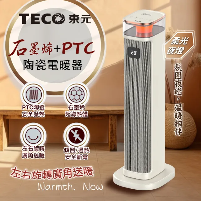 【2026】陶瓷電暖器推薦｜10款真心推薦的人氣排行榜 | BALIMAN情報局