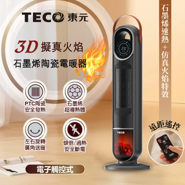 【2026】陶瓷電暖器推薦｜10款真心推薦的人氣排行榜 | BALIMAN情報局