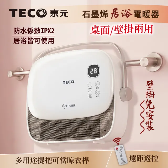 【2026】陶瓷暖氣機推薦10款高評價陶瓷暖氣機品牌排行 | BALIMAN情報局