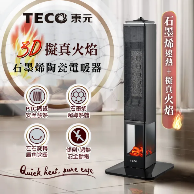 【2026】陶瓷電暖爐推薦｜10款高評價人氣品牌排行榜 | BALIMAN情報局