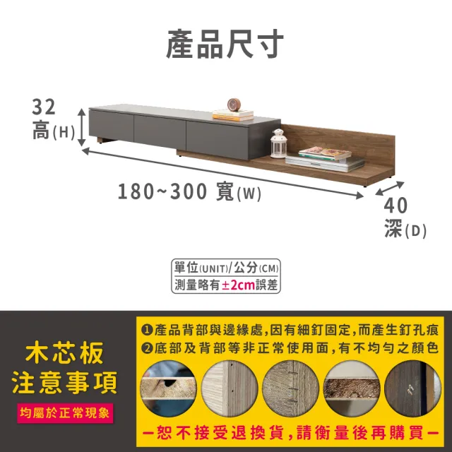 【ASSARI】6尺克魯斯伸縮電視櫃(寬180-300x深40x高32cm)
