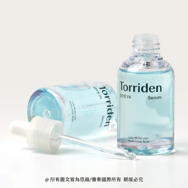 【Torriden 桃瑞丹】官方直營 5D微分子玻尿酸保濕安瓶精華限量套裝50ML+50ML(+20 ML凝霜)