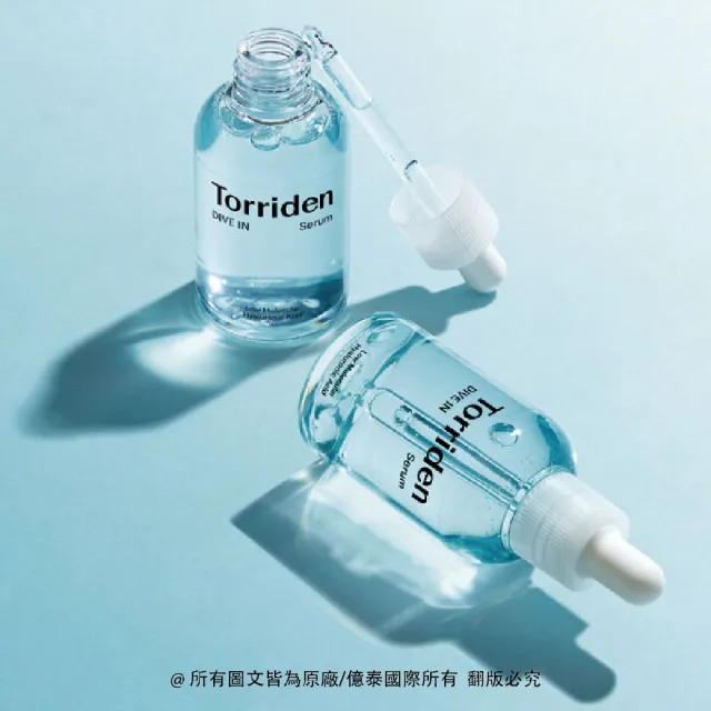 【Torriden 桃瑞丹】官方直營 5D微分子玻尿酸保濕安瓶精華限量套裝50ML+50ML(+20 ML凝霜)