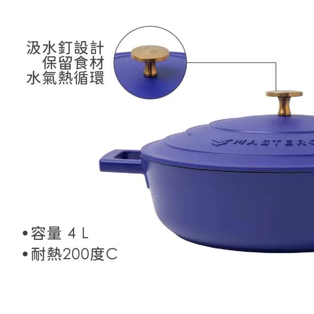 【Master Class】英國 不沾鑄鋁雙耳平底鍋 皇家藍28cm / 不沾鍋 不沾平底鍋 雙柄鍋