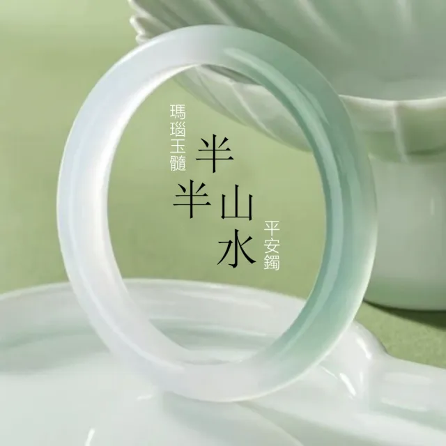 【Penny 珮妮】半山半水 手鐲 平安鐲 3尺寸可選(母親節 交換禮物 尾牙 新年 結婚 情人節)