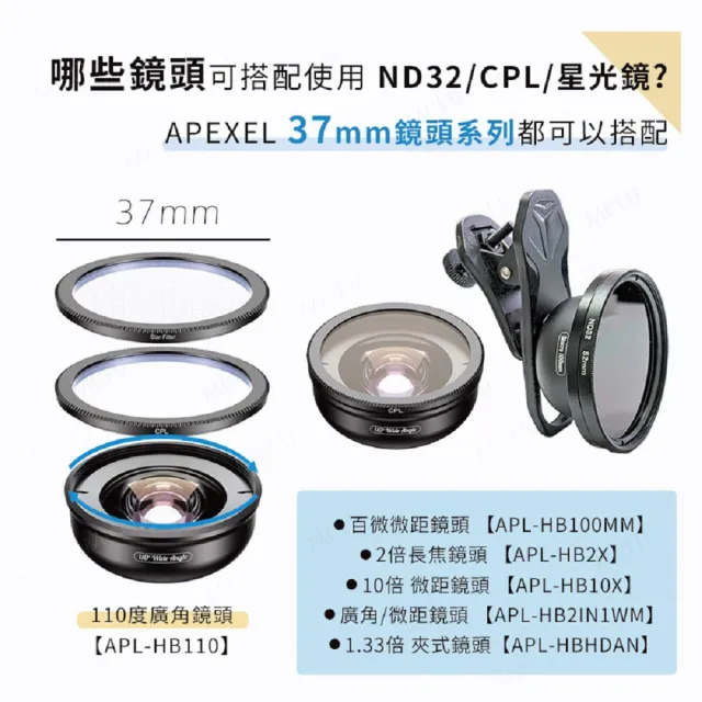 【APEXEL】37mm CPL偏光鏡 手機濾光鏡 CPL偏光鏡頭(單顆CPL偏光鏡 37MM濾鏡 外接鏡頭)