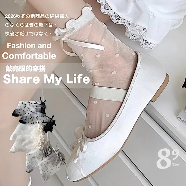 【2026】絲短襪推薦ptt》10款高評價人氣品牌排行榜 | 好吃美食的八里人