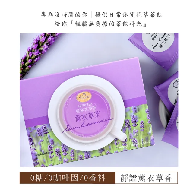 【曼寧】花草茶包量販盒1.5g-2gx40入x1盒(玫瑰蜜桃果茶/康福茶/洋甘菊茶/薰衣草茶/輕盈玫瑰茶)
