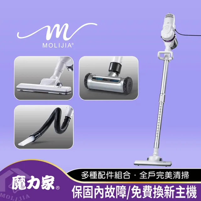 【MOLIJIA 魔力家】超值配件14件組-髒吸吸手持除蹣有線吸塵器/有線手持/除蹣/除塵蟎機(BY010059A)