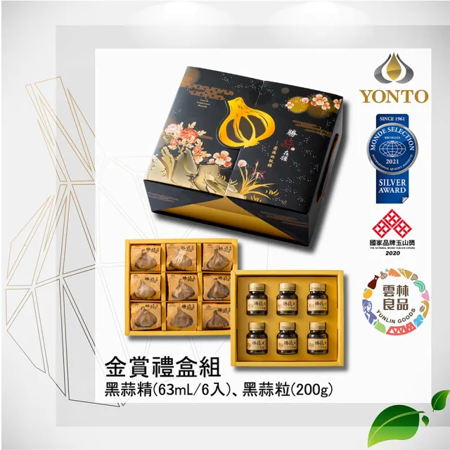 【YONTO 詠統生技】詠統 勝蒜在握 金賞禮盒-黑蒜精6入+黑蒜200g(禮盒 年節禮盒 養生禮盒)