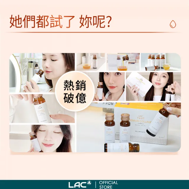 【LAC 利維喜】回原膠原蛋白飲50ml-香橙口味x8盒組(共64瓶/胎盤素/Q10/膠原飲/小棕瓶.水光QQ)