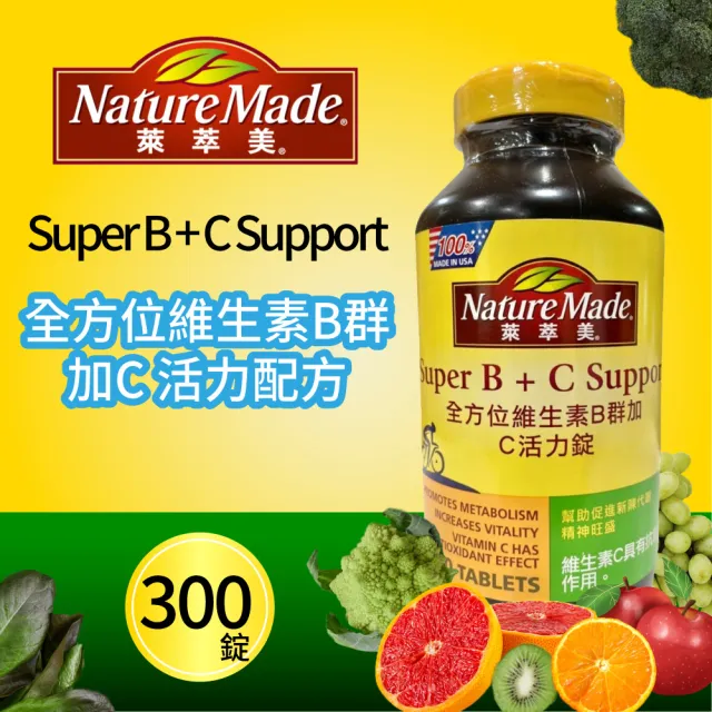 【NatureMade 萊萃美】全方位維生素B群加C 活力錠(300粒*3瓶)