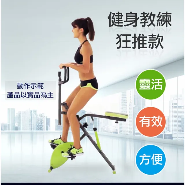 【Fitek健身網】兩用健身車+深蹲騎馬機  磁控車 兩用飛輪車(騎馬深蹲機 折疊式健身車 可折疊收納 健腹機)