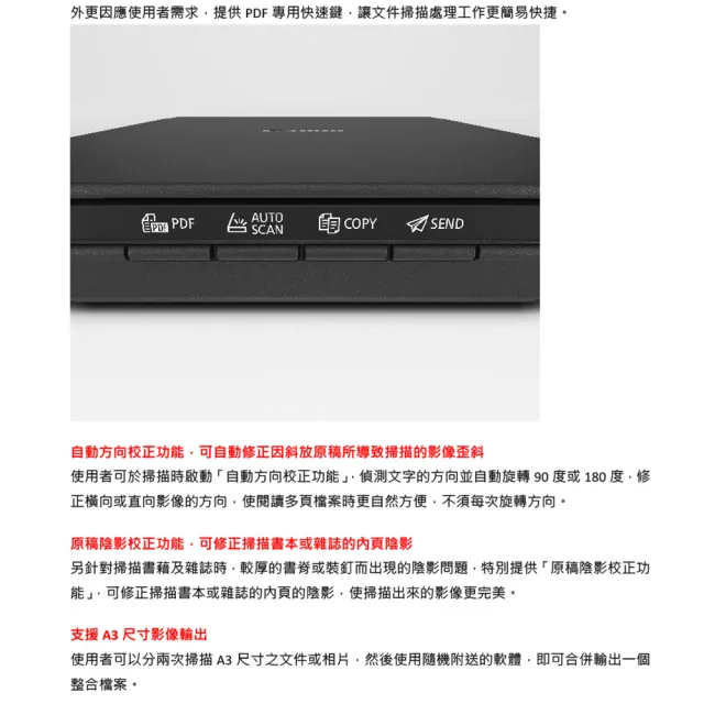 【Canon】官方直營 CanoScan LiDE 300 超薄型平台式相片/書本掃描器(掃描高色彩還原度的影像)