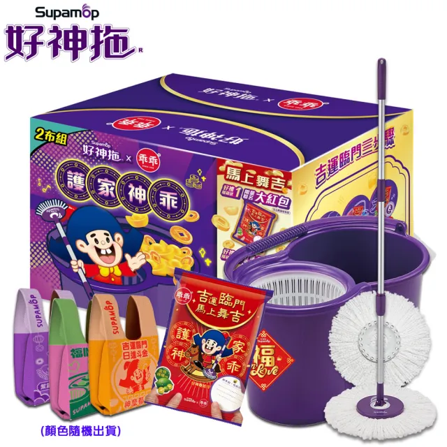 【好神拖】乖乖聯名款-馬上舞吉 手壓旋轉拖把組(1拖+1桶+2布)