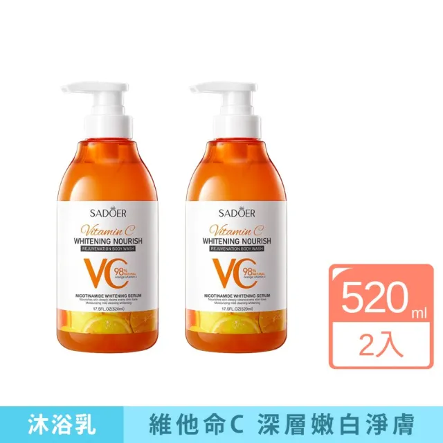 【iBloom】SADOER 維他命C美白沐浴露520ml-2入組 (柑橘清香、嫩白淨膚、細緻泡沫)