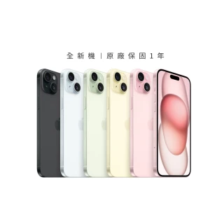 【Apple】iPhone 15(128G/6.1吋)
