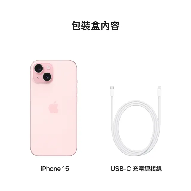 【Apple】iPhone 15(128G/6.1吋)