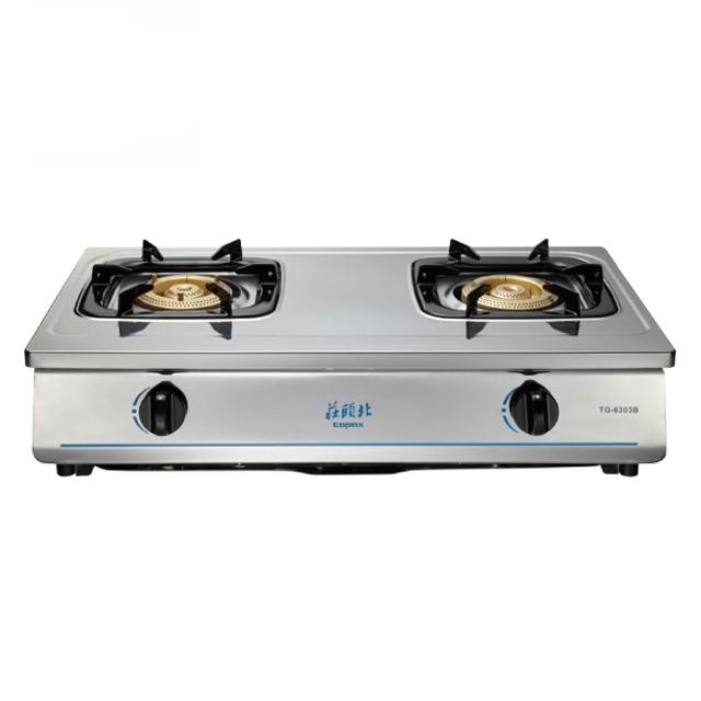 【莊頭北】二口銅爐頭安全不鏽鋼面板台爐 TG-6303B LPG/NG1 含基本安裝