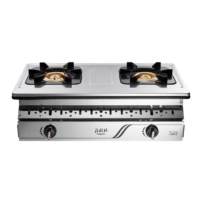 【莊頭北】二口銅爐頭不鏽鋼面板嵌入爐 TG-7230 LPG/NG1 含基本安裝