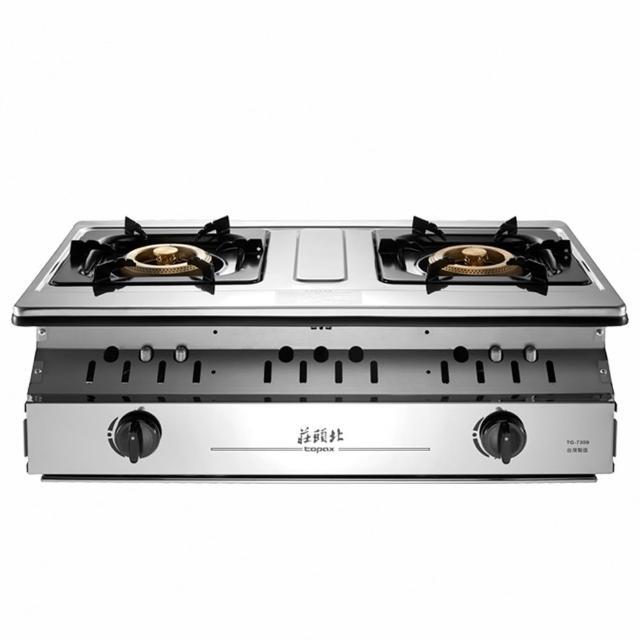 【莊頭北】二口溼鍋零秒點一級銅爐頭不鏽鋼面板嵌入爐 TG-7309 LPG/NG1 含基本安裝