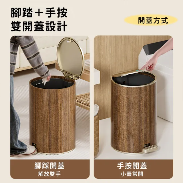 【好拾選物】靜音垃圾桶 仿木紋款 腳踩式圓形垃圾桶(12L)