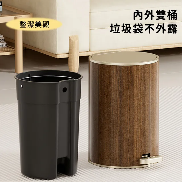【好拾選物】靜音垃圾桶 仿木紋款 腳踩式圓形垃圾桶(12L)