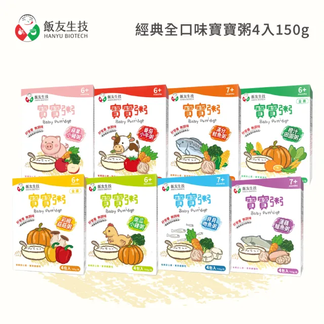 【飯友】蘋果小豬寶寶粥 4入/盒(寶寶粥)