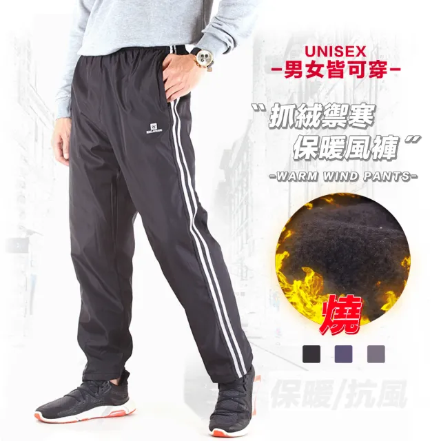 【2026】防風保暖褲推薦｜10款高評價人氣品牌排行榜 | BALIMAN情報局