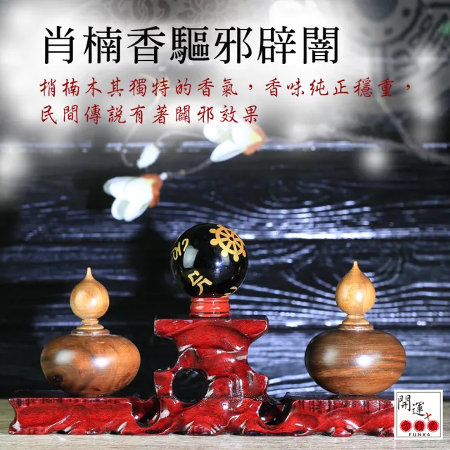 【開運方程式】梢楠聚寶盆天然黑曜石六字真言招財化煞組(附木底座風水木雕擺件)