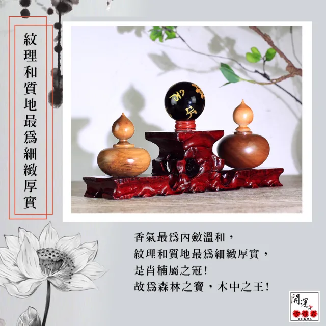 【開運方程式】梢楠聚寶盆天然黑曜石六字真言招財化煞組(附木底座風水木雕擺件)