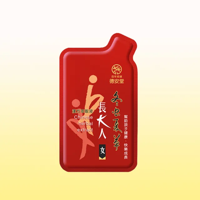 【德安堂】蟲草長大人女方-超值組