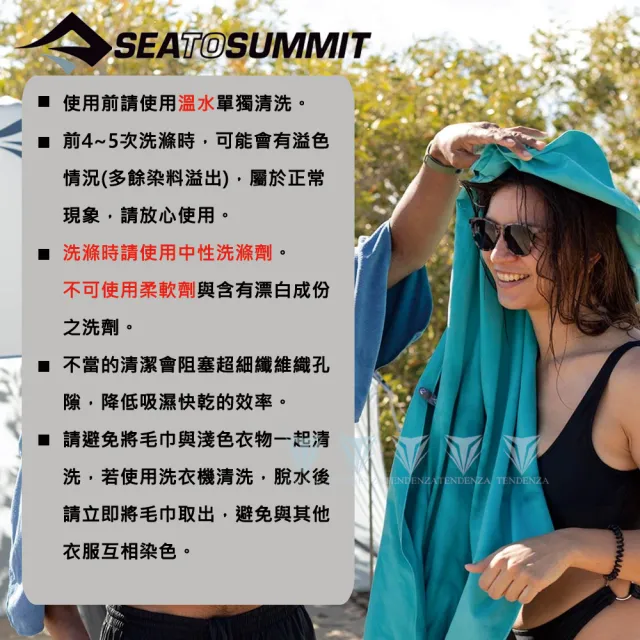 【SEA TO SUMMIT】羽量快乾毛巾_M(單車／運動／戶外／旅行／登山／輕量)