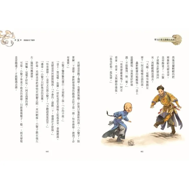 穿越故宮大冒險1-12套書（首刷限量贈終極大戰胸章組）