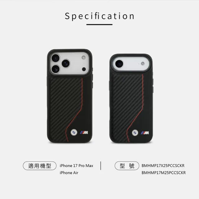【BMW 寶馬】碳纖紋PU皮革MAGSAFE手機殼 iPhone 17系列