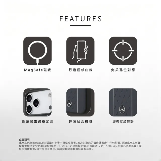 【Mercedes-Benz 賓士】星紋直紋真皮 MAGSAFE手機殼 iPhone 17系列