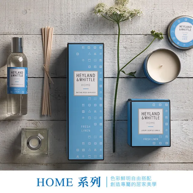 【H&W 英倫薇朵】HOME系列-香氛擴香瓶 100mL(多款任選)