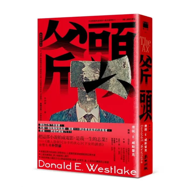 | BALIMAN情報局 【2026】斧頭推薦|10款高評價人氣品牌排行榜 | BALIMAN情報局