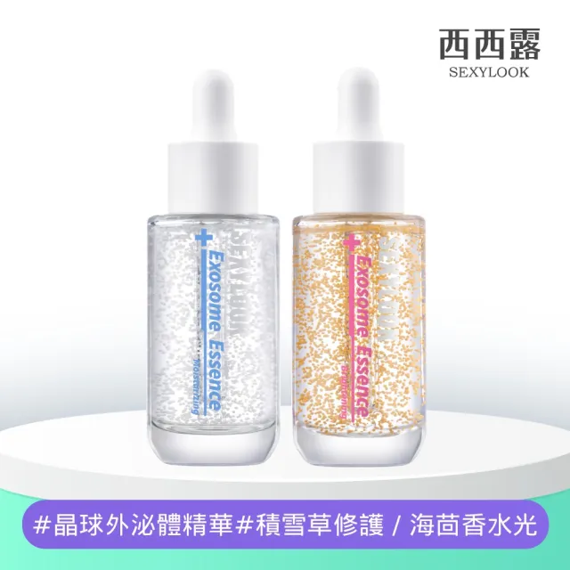 【SEXYLOOK 西西露】晶球外泌體精華35ml(積雪草修護/海茴香水光_任選1)