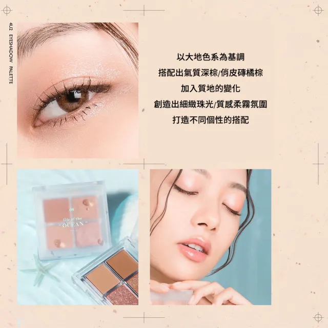 【4U2】訂製經典四色眼影盤(台灣總代理)