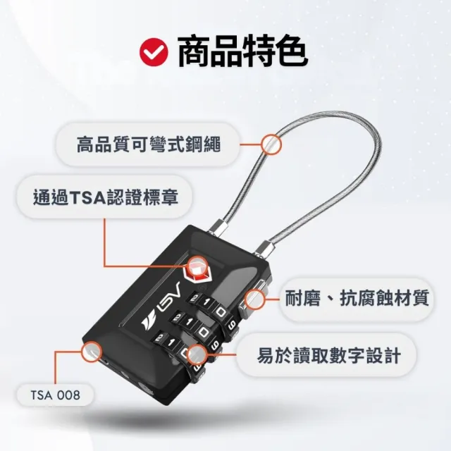 【BV】TSA三碼升級版 海關鎖鋼繩鎖TSA008 (密碼鎖 防盜鎖 旅行鎖 行李箱鎖 旅行鋼絲鎖)