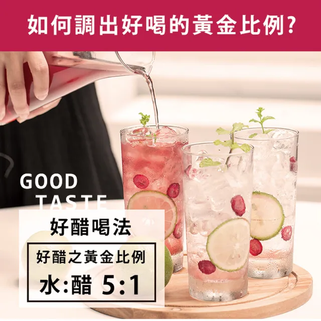 【百家珍】健字號蔓越莓醋減糖配方600ml X 3入