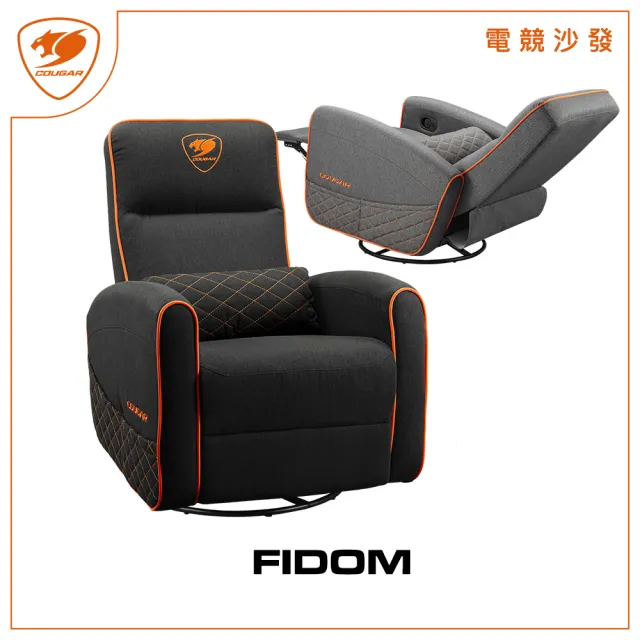 【COUGAR 美洲獅】FIDOM 電競可旋轉搖椅沙發(自行組裝/旋轉沙發/透氣布)