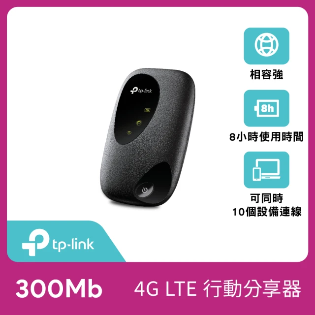 行動熱點分享器